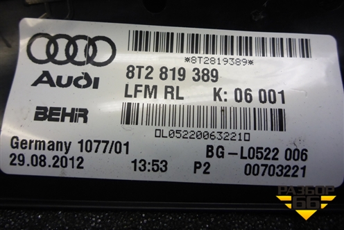 Воздуховод отопителя (в торппедо центральный) (8T2819389) для Audi Q5 c 2008-2017г
