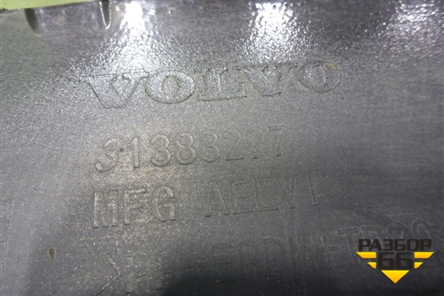 Бампер задний (под парктроник) (31383297) для Volvo S90 с 2016г