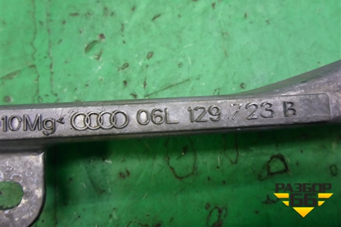 Кронштейн впускного коллектора (06L129723B) для Audi Q5 c 2008-2017г