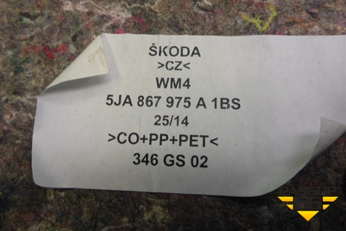 Обшивка крышки багажника (5JA867975A) для Skoda Rapid с 2013г