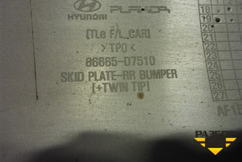 Накладка заднего бампера (после 2018г) (86665D7510) для Hyundai Tucson с 2015-2022г