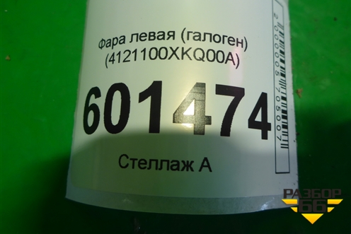 Фара левая (галоген) (4121100XKQ00A) для Haval F7 с 2019г