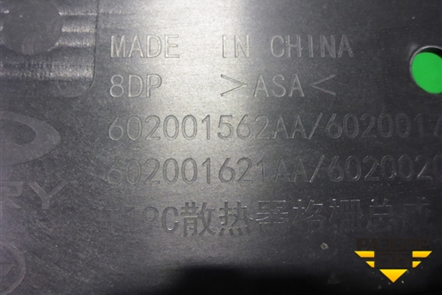 Накладка декоративная на переднюю панель (602001562AA) для OMODA C5 с 2022г