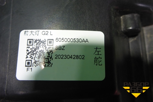 Фара левая (Led с блоком) (605000530AA) для OMODA C5 с 2022г
