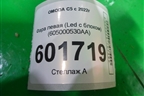 Фара левая (Led с блоком) (605000530AA) для OMODA C5 с 2022г