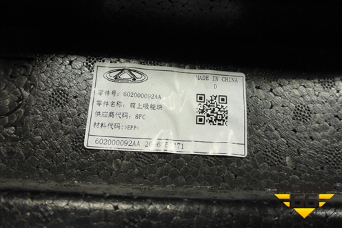 Наполнитель переднего бампера (602000092AA) для Exeed TXL с 2020-2024г