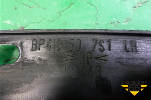 Решетка стеклоочистителей левая (BP4K507S1) для Mazda Mazda 3 (BK) с 2003-2009г 