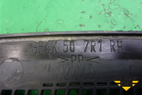 Решетка стеклоочистителей правая (BP4K507R1) для Mazda Mazda 3 (BK) с 2003-2009г 