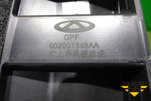 Дефлектор радиатора верхний (новый) (602001348AA) для Chery Tiggo 7 Pro с 2019г