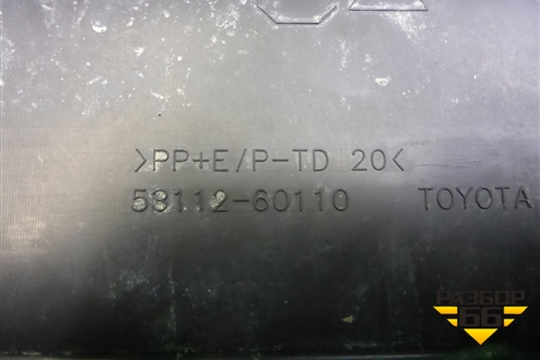 Решетка в передний бампер центральная (после 2012г до 2015г) (5311260110) для Toyota Land Cruiser (200) с 2008г