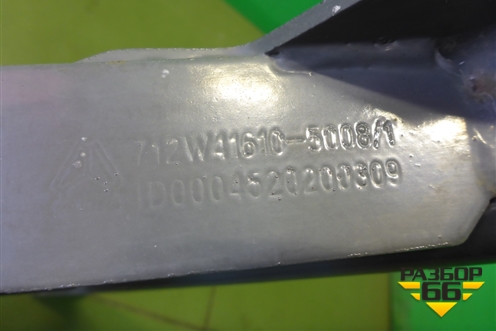 Кронштейн переднего бампера левый  (712W416105008) для Sitrak  C7H