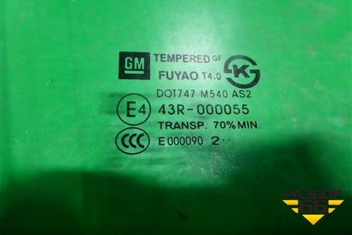 Стекло двери передней правой для Chevrolet Cruze c 2009-2015г