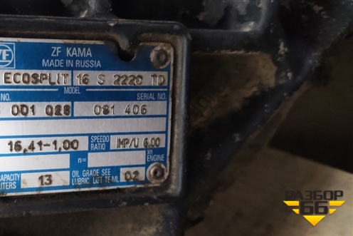 МКПП  (OM457LA) (1343001029) для Камаз  5490