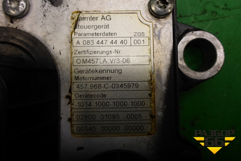 Блок управления двигателем (OM457LA) (A0834474440) для Камаз  5490
