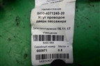 Проводка двери правой (5490407124020) для Камаз  5490