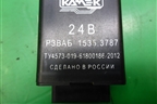 Реле (задержки выключения АКБ) (15353787) для Камаз  5490