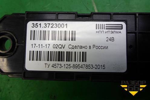 Блок электронный (Коммуникатор) (3513723001) для Камаз  5490