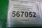 Накладка двери задней левой (с торца задняя) (7L0839915B) для Volkswagen Touareg c 2002-2010г