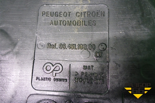 Бак топливный (9645110880) для Peugeot Partner с 2002-2010г