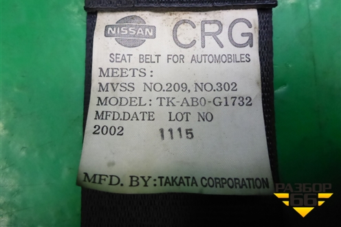 Ремень безопасности задний правый (TKAB0G1732) для Nissan Murano (Z50) с 2002-2008г