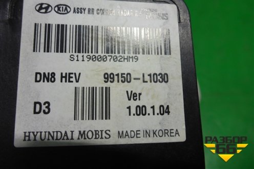 Радар слепой зоны (правый, новый) (99150L1030) для Hyundai Sonata-8 с 2019г