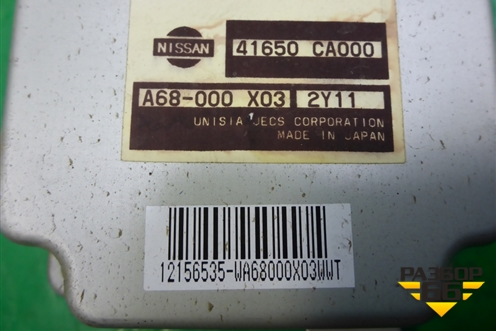 Блок электронный (41650CA000) для Nissan Murano (Z50) с 2002-2008г