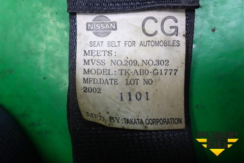 Замок ремня безопасности задний (TKAB0G1777) для Nissan Murano (Z50) с 2002-2008г