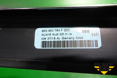 Накладка стекла заднего правого (8R0853764F) для Audi Q5 c 2008-2017г
