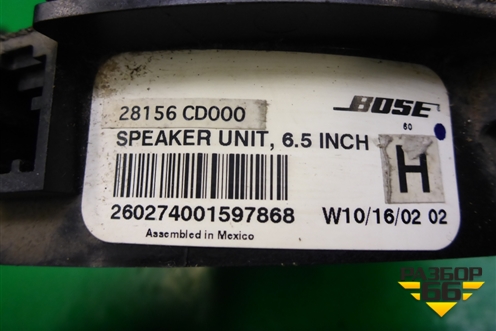 Динамик (28156CD000) для Nissan Murano (Z50) с 2002-2008г