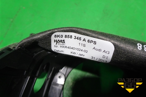 Кожух рулевой колонки (8K0858345A) для Audi A5/S5 с 2007-2016г