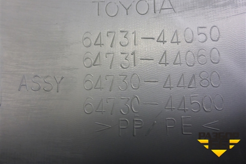 Обшивка багажника правая (нижняя) (6473144050) для Toyota Isis c 2004-2018г
