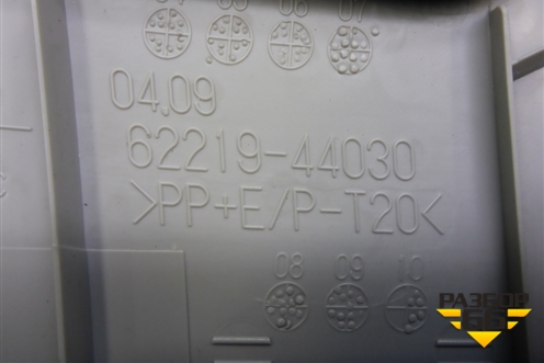 Накладка внутренняя (6221944030) для Toyota Isis c 2004-2018г