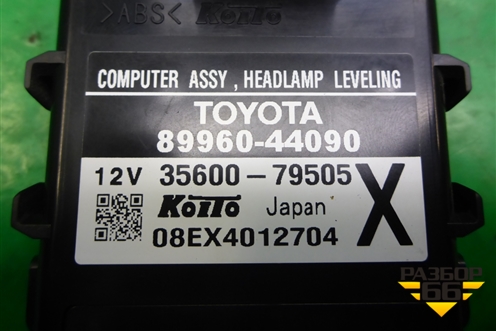 Блок управления светом (8996044090) для Toyota Isis c 2004-2018г