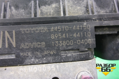 Блок ABS (4451044150) для Toyota Isis c 2004-2018г