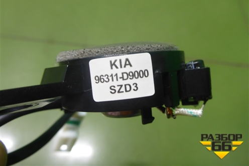 Динамик (передний правый) (96311D9000) для Kia Sportage с 2016-2022г