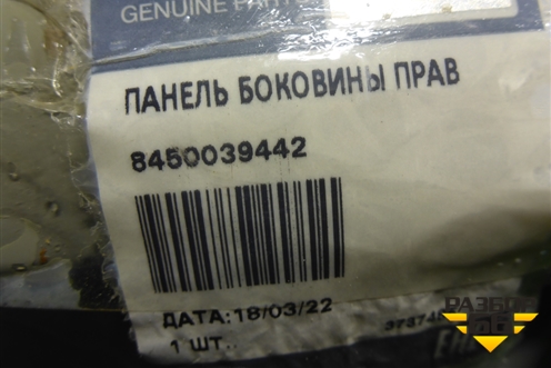 Боковина кузова правая (новая) (8450039442) для VAZ Vesta/Веста с 2015г