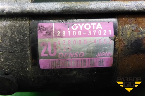 Стартер (АКПП 1.8л 2ZR) (2810037021) для Toyota Isis c 2004-2018г