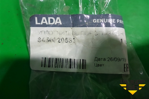 Уплотнитель двери (задней правой на дверь новый) (8450020583) для VAZ XRAY с 2016г