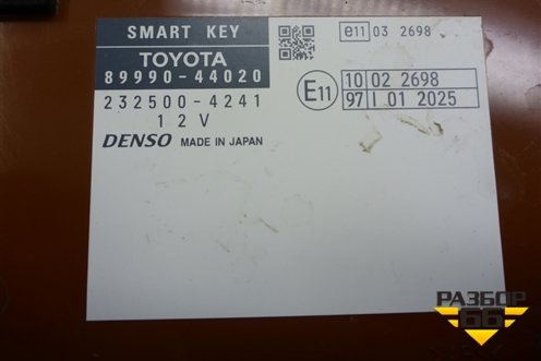 Блок электронный (8999044020) для Toyota Isis c 2004-2018г