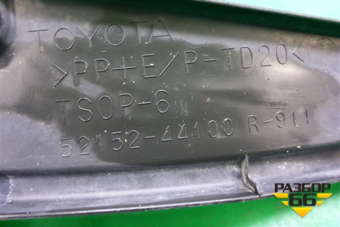 Пыльник переднего бампера правый (5215244100) для Toyota Isis c 2004-2018г