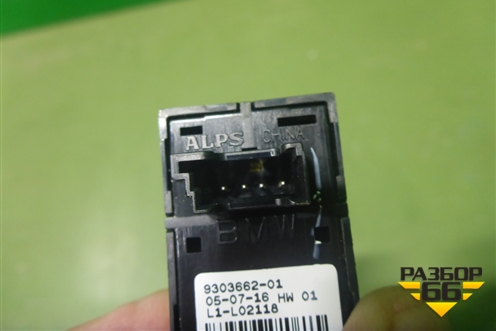 Кнопка открывания багажника (9303662) для BMW X3 F25 с 2010-2017г