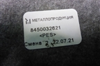 Полка багажника (седан) (8450032621) для VAZ Vesta/Веста с 2015г