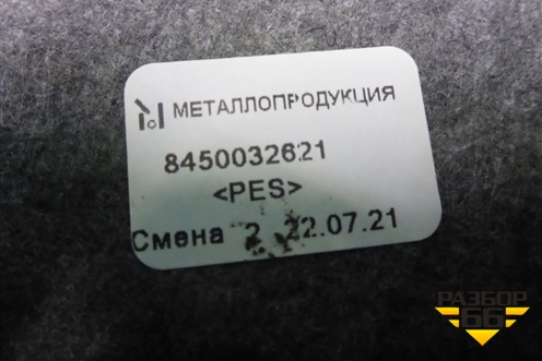Полка багажника (седан) (8450032621) для VAZ Vesta/Веста с 2015г