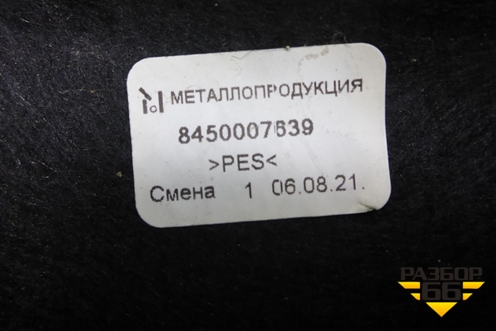 Обшивка крышки багажника (8450007639) для VAZ Vesta/Веста с 2015г