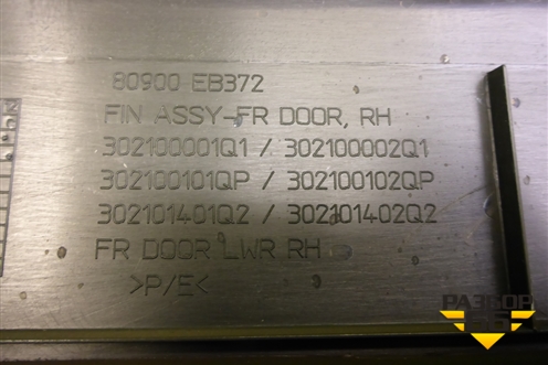 Обшивка двери передней правой под электрику (80900EB372) для Nissan Navara (D40) с 2005-2015г (Навара)