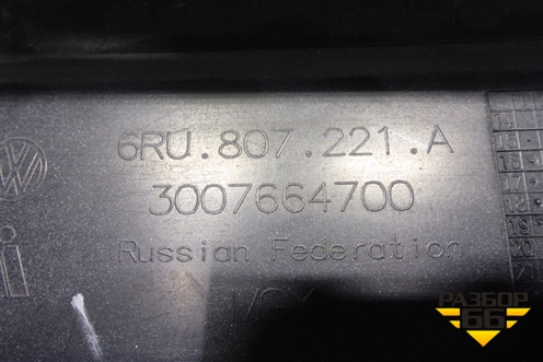 Бампер передний (после 2015г) (6RU807221A) для Volkswagen Polo (седан) с 2010г