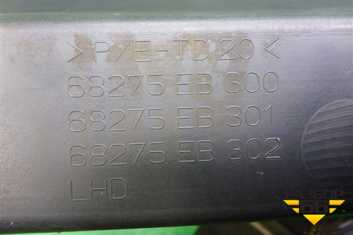 Бардачок (верхний) (68275EB300) для Nissan Navara (D40) с 2005-2015г (Навара)