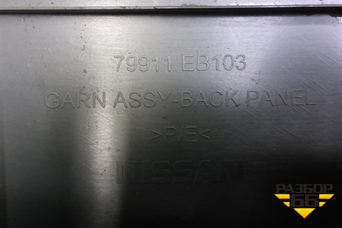 Накладка внутренняя (за задним сиденьем) (79911EB103) для Nissan Navara (D40) с 2005-2015г (Навара)