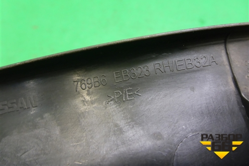 Накладка порога внутренняя заднего правого (769B6EB323) для Nissan Navara (D40) с 2005-2015г (Навара)