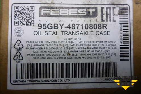 Сальник КПП (АКПП) (95GBY48710808R) для Nissan Navara (D40) с 2005-2015г (Навара)